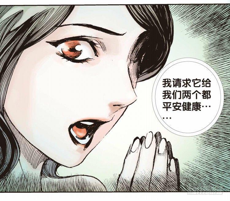 《杀道行者》漫画最新章节第二十二回：老师（六）免费下拉式在线观看章节第【5】张图片