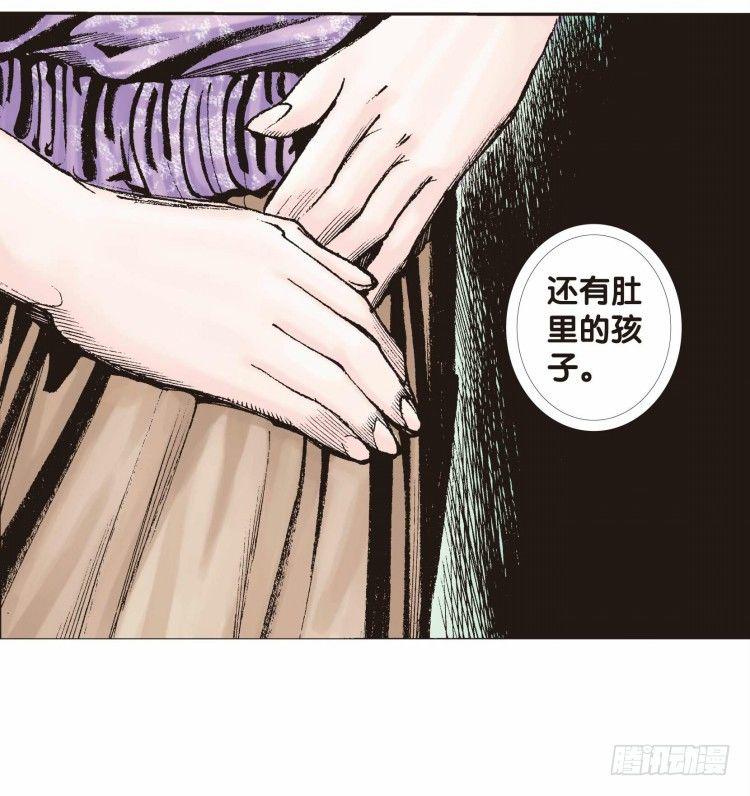 《杀道行者》漫画最新章节第二十二回：老师（六）免费下拉式在线观看章节第【6】张图片