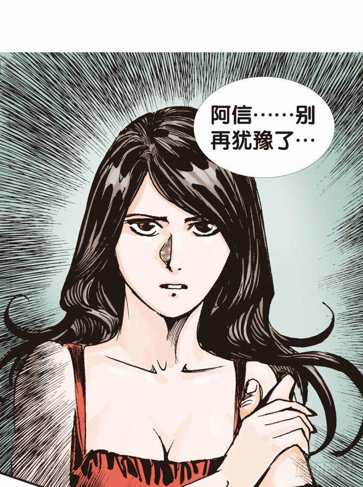 《杀道行者》漫画最新章节第二十二回：老师（六）免费下拉式在线观看章节第【7】张图片