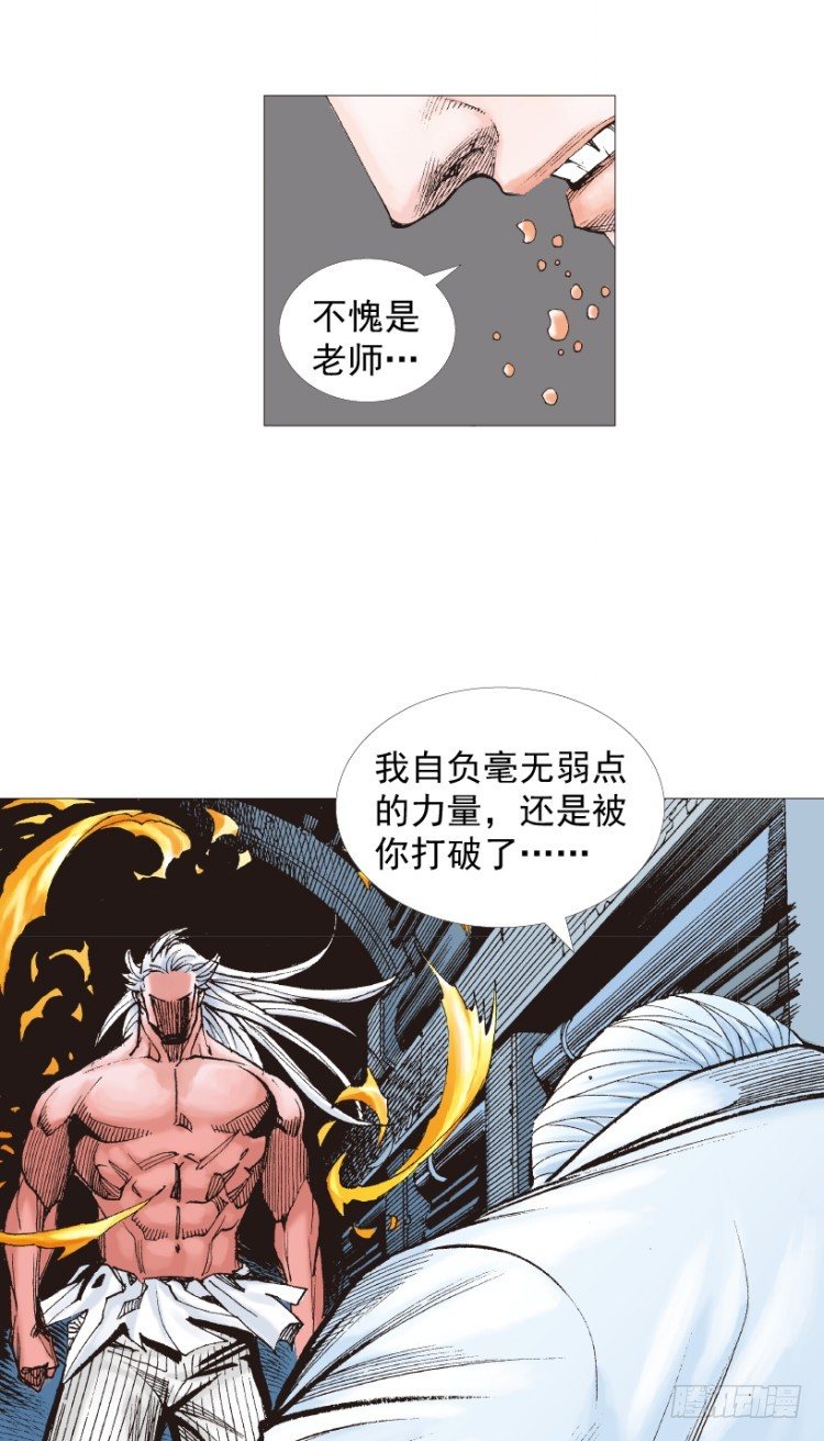 《杀道行者》漫画最新章节第211话：过客免费下拉式在线观看章节第【10】张图片