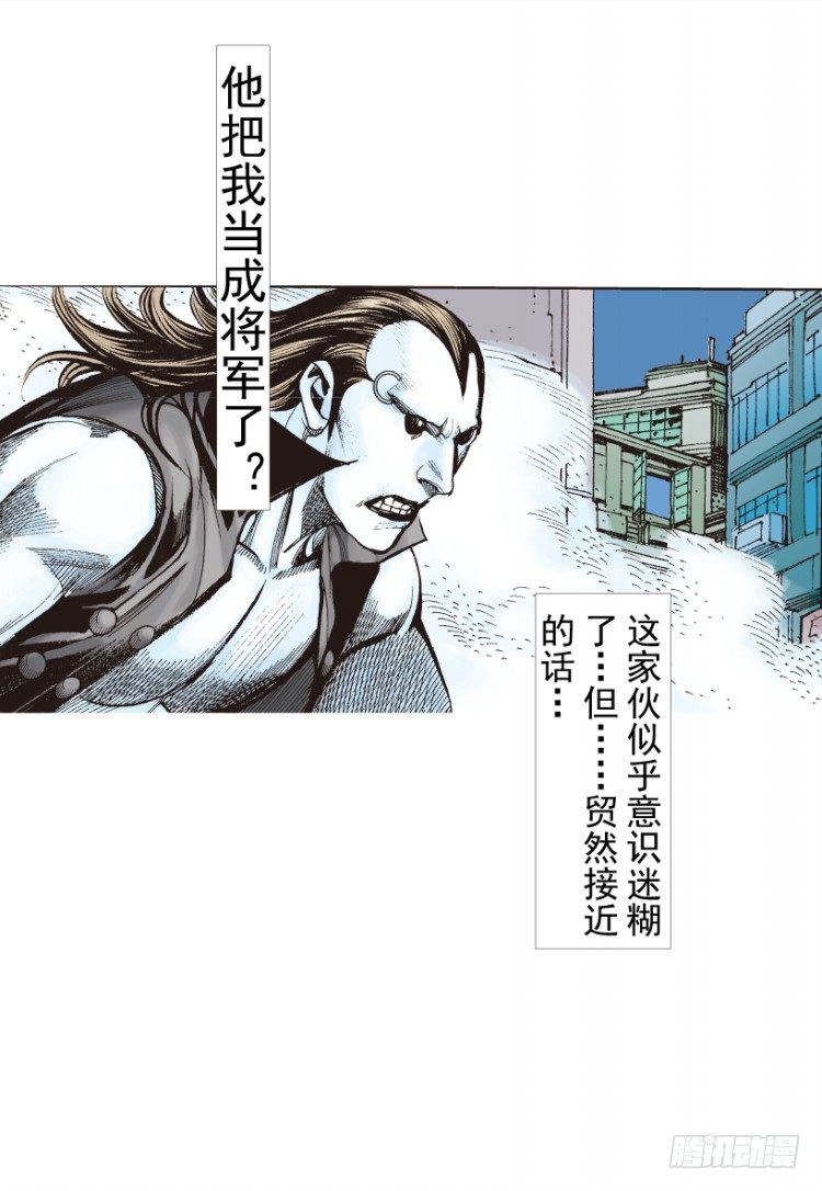 《杀道行者》漫画最新章节第211话：过客免费下拉式在线观看章节第【117】张图片