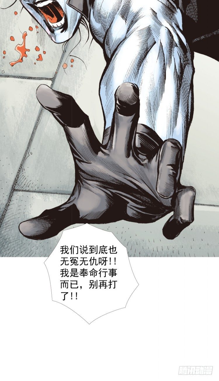 《杀道行者》漫画最新章节第211话：过客免费下拉式在线观看章节第【136】张图片