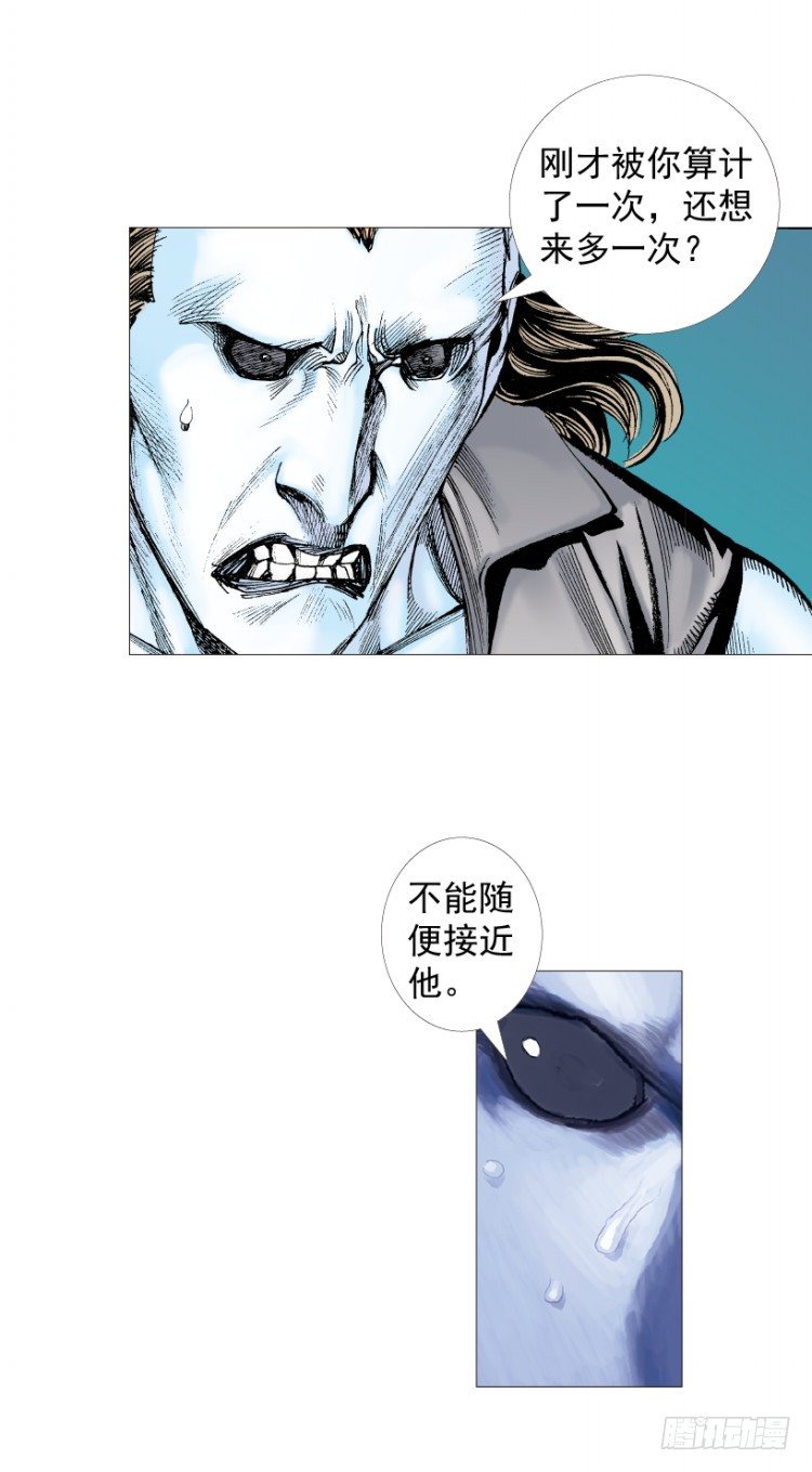 《杀道行者》漫画最新章节第211话：过客免费下拉式在线观看章节第【143】张图片