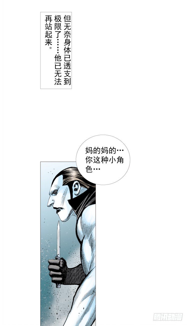 《杀道行者》漫画最新章节第211话：过客免费下拉式在线观看章节第【150】张图片