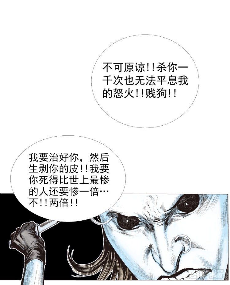 《杀道行者》漫画最新章节第211话：过客免费下拉式在线观看章节第【153】张图片