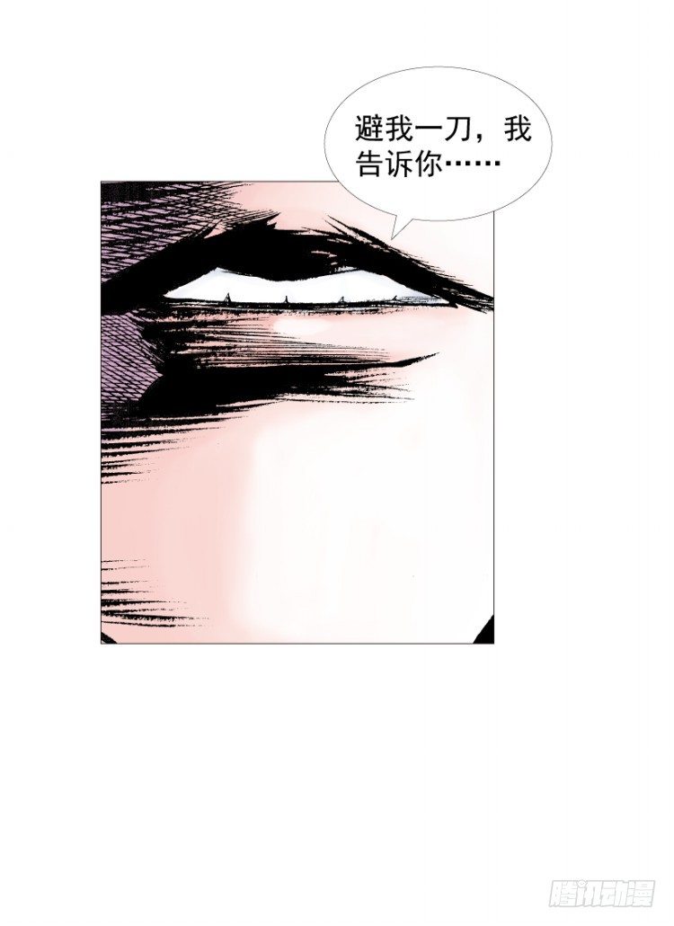 《杀道行者》漫画最新章节第211话：过客免费下拉式在线观看章节第【162】张图片