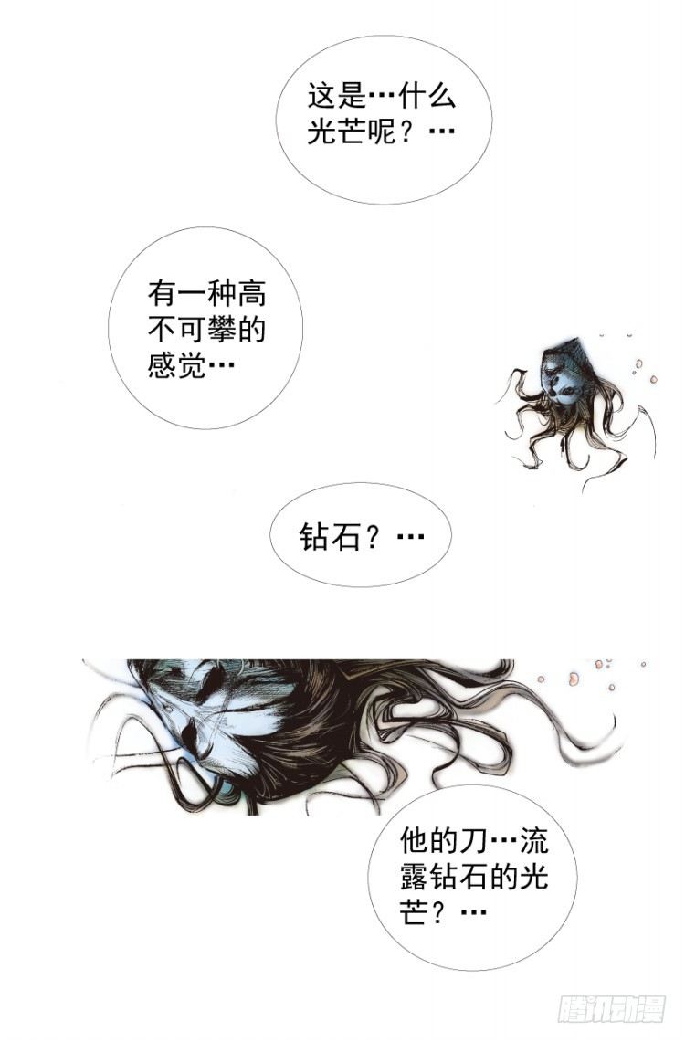 《杀道行者》漫画最新章节第211话：过客免费下拉式在线观看章节第【172】张图片