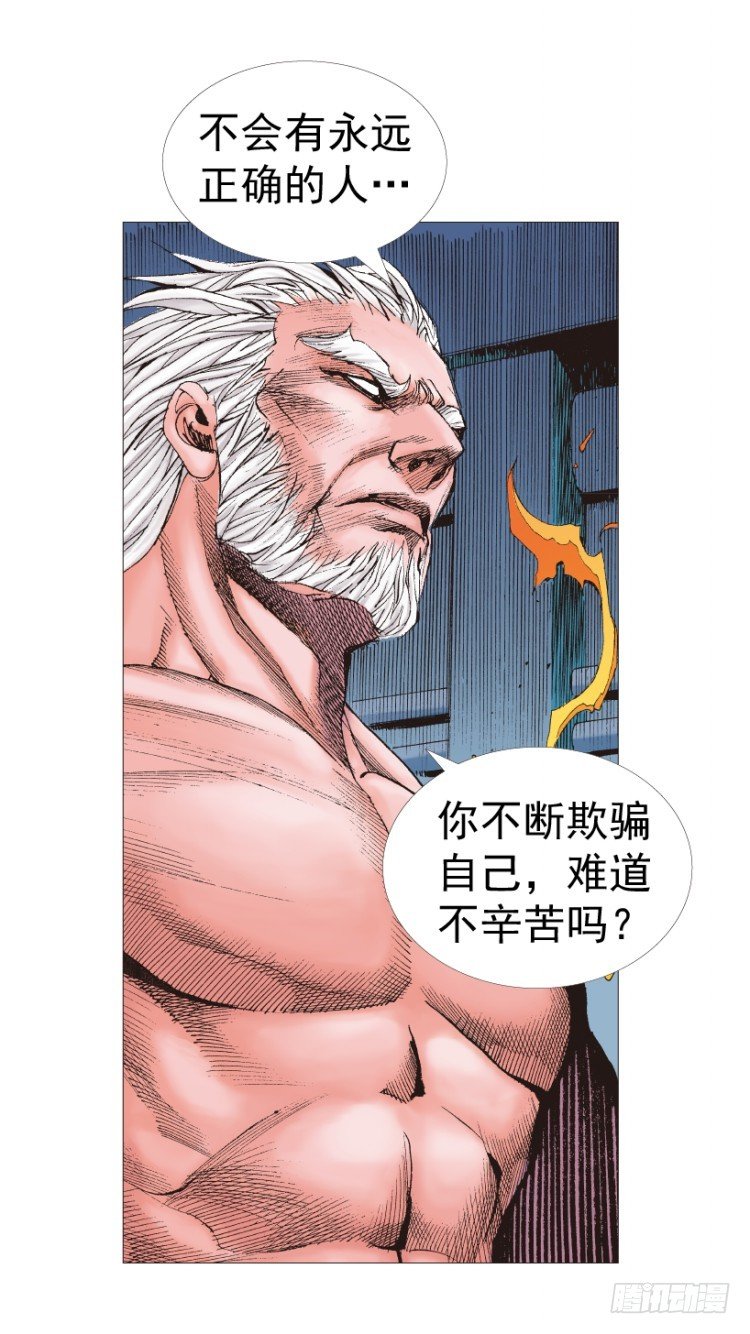 《杀道行者》漫画最新章节第211话：过客免费下拉式在线观看章节第【18】张图片