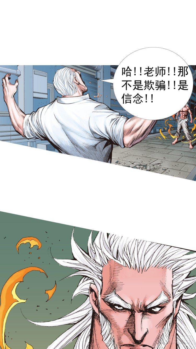 《杀道行者》漫画最新章节第211话：过客免费下拉式在线观看章节第【19】张图片