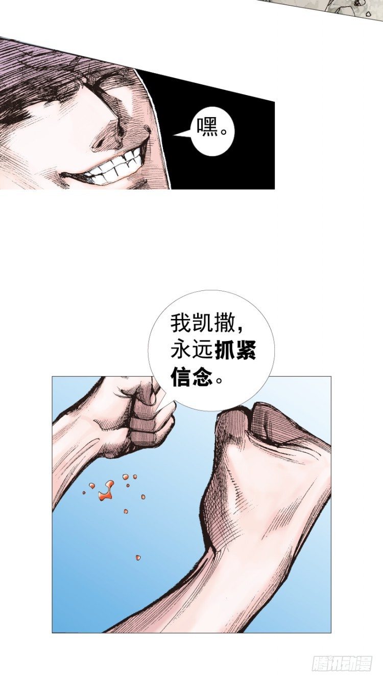 《杀道行者》漫画最新章节第211话：过客免费下拉式在线观看章节第【21】张图片