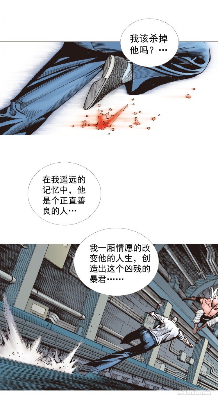 《杀道行者》漫画最新章节第211话：过客免费下拉式在线观看章节第【34】张图片