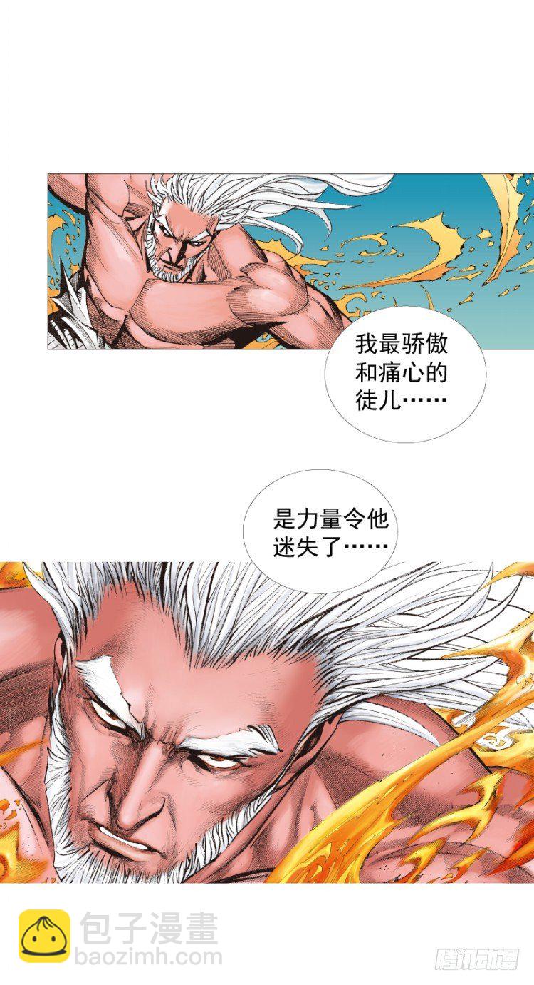 《杀道行者》漫画最新章节第211话：过客免费下拉式在线观看章节第【35】张图片