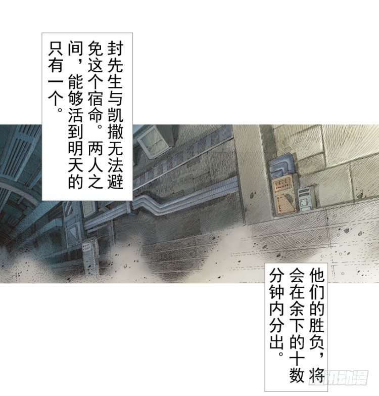 《杀道行者》漫画最新章节第211话：过客免费下拉式在线观看章节第【4】张图片