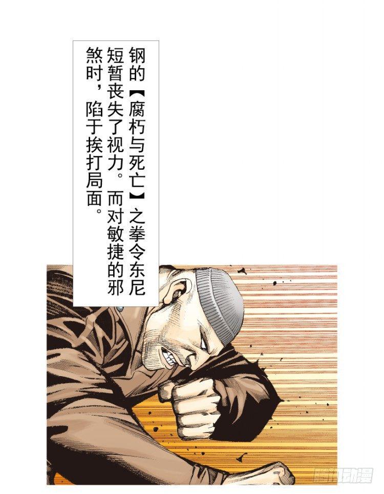 《杀道行者》漫画最新章节第211话：过客免费下拉式在线观看章节第【42】张图片