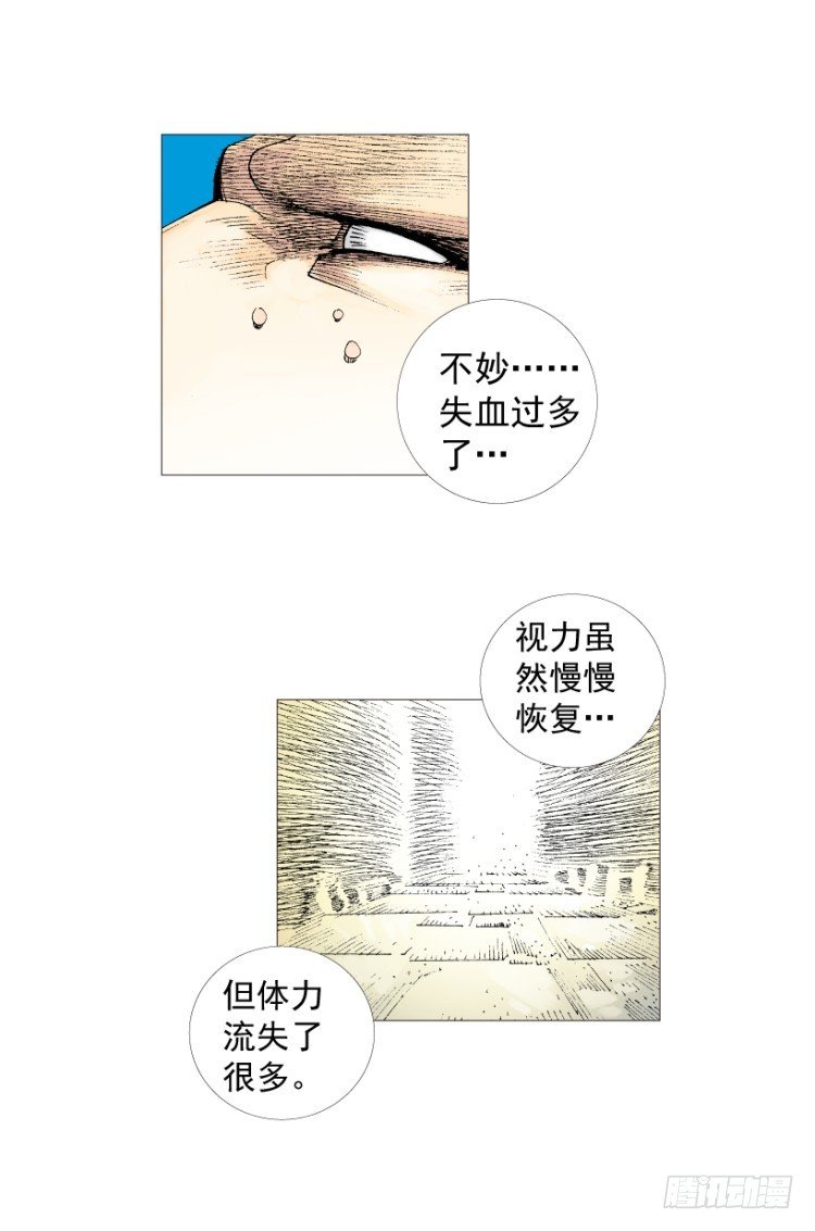 《杀道行者》漫画最新章节第211话：过客免费下拉式在线观看章节第【57】张图片