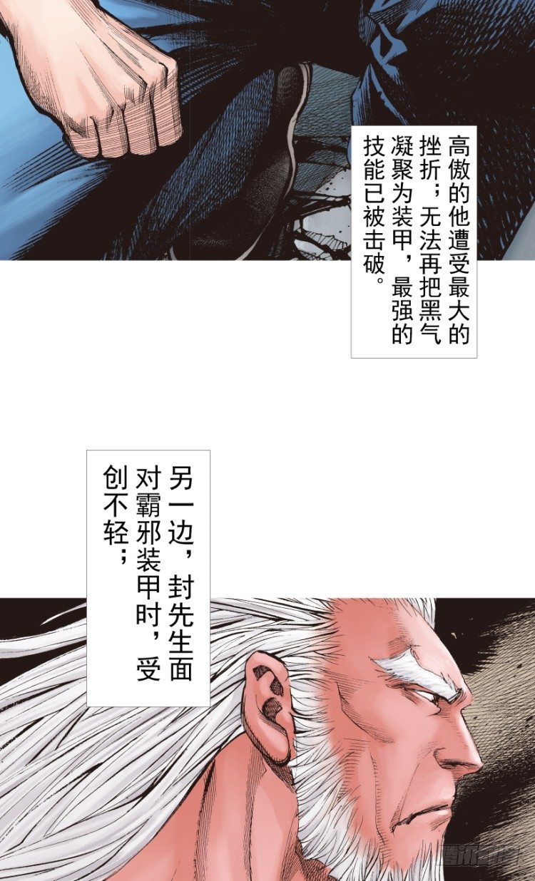 《杀道行者》漫画最新章节第211话：过客免费下拉式在线观看章节第【6】张图片