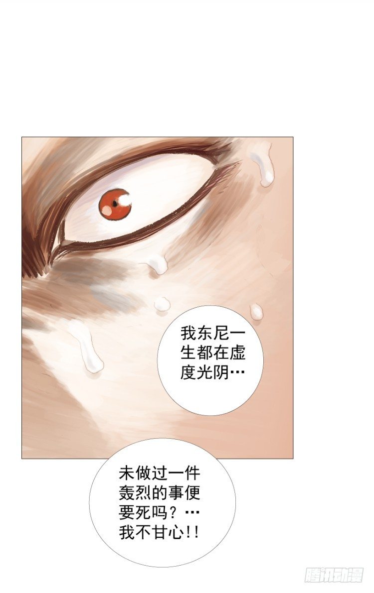 《杀道行者》漫画最新章节第211话：过客免费下拉式在线观看章节第【73】张图片