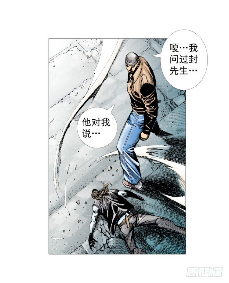 《杀道行者》漫画最新章节第211话：过客免费下拉式在线观看章节第【77】张图片