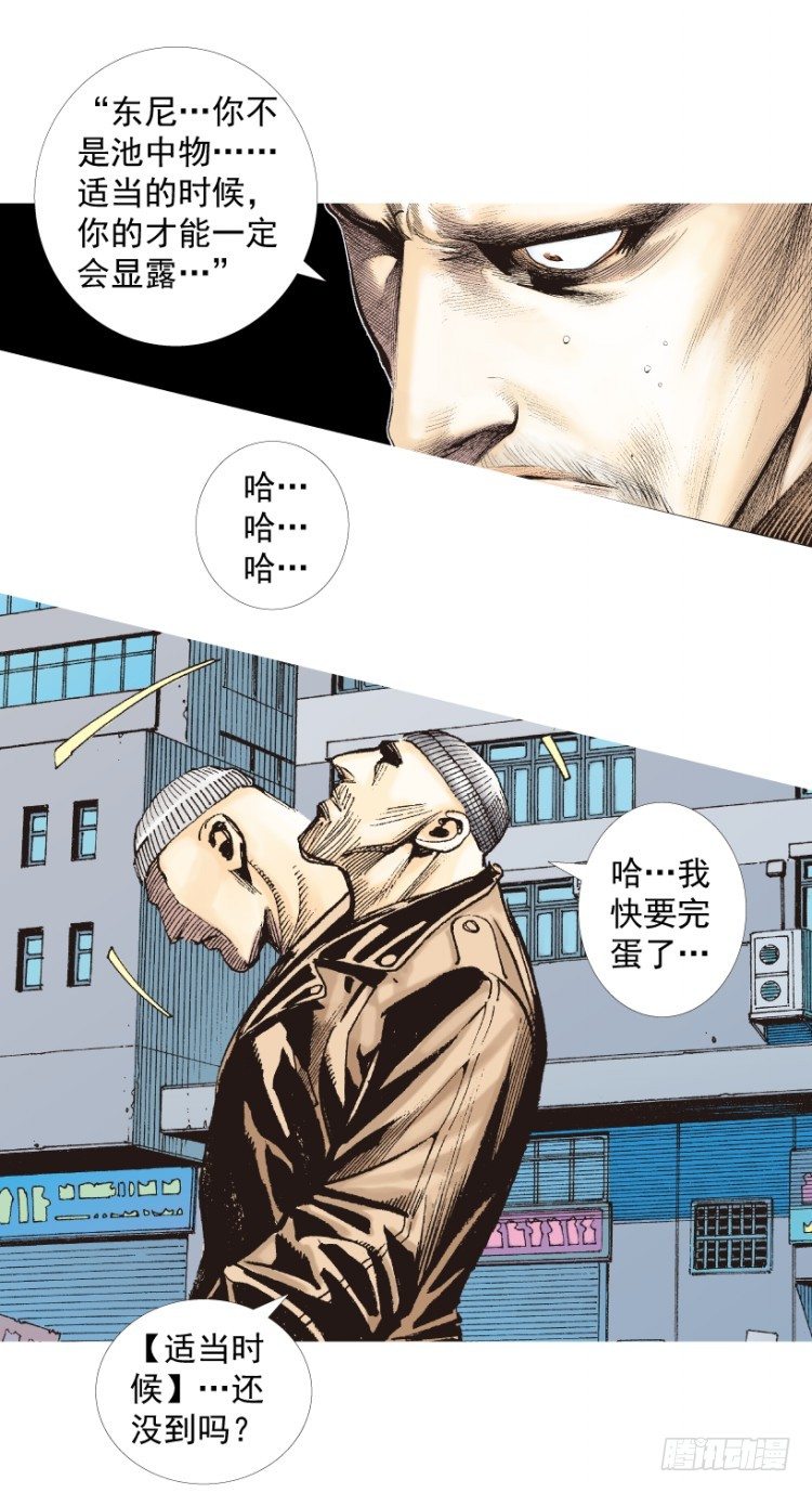 《杀道行者》漫画最新章节第211话：过客免费下拉式在线观看章节第【78】张图片