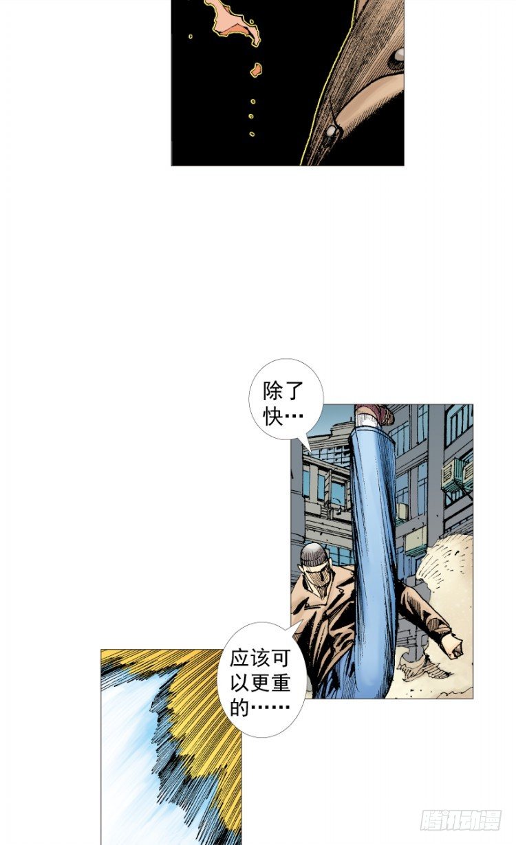 《杀道行者》漫画最新章节第211话：过客免费下拉式在线观看章节第【84】张图片