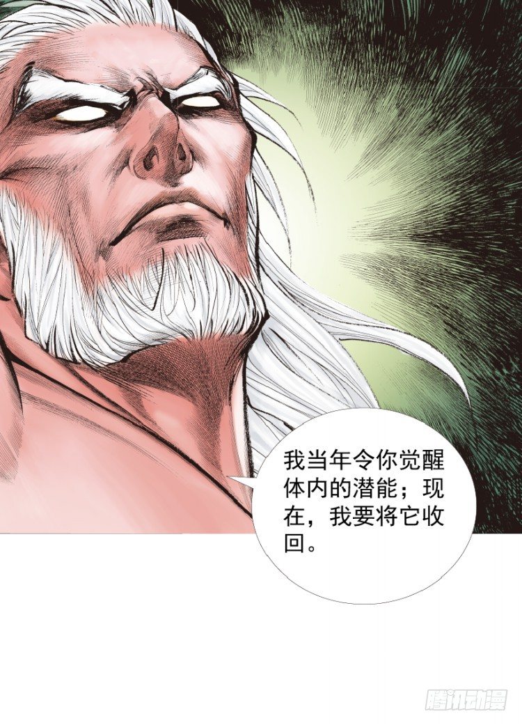 《杀道行者》漫画最新章节第212话：封先生与凯撒免费下拉式在线观看章节第【102】张图片