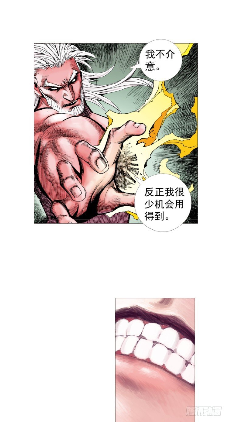 《杀道行者》漫画最新章节第212话：封先生与凯撒免费下拉式在线观看章节第【106】张图片