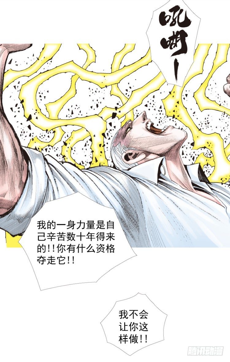 《杀道行者》漫画最新章节第212话：封先生与凯撒免费下拉式在线观看章节第【109】张图片