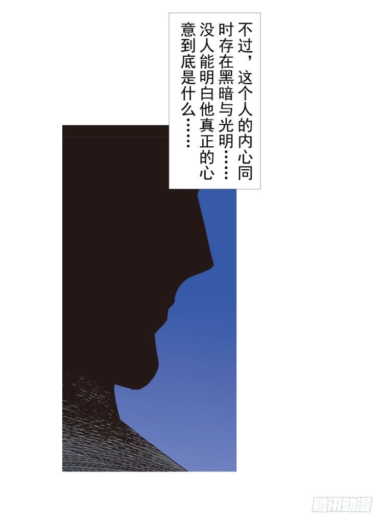 《杀道行者》漫画最新章节第212话：封先生与凯撒免费下拉式在线观看章节第【11】张图片