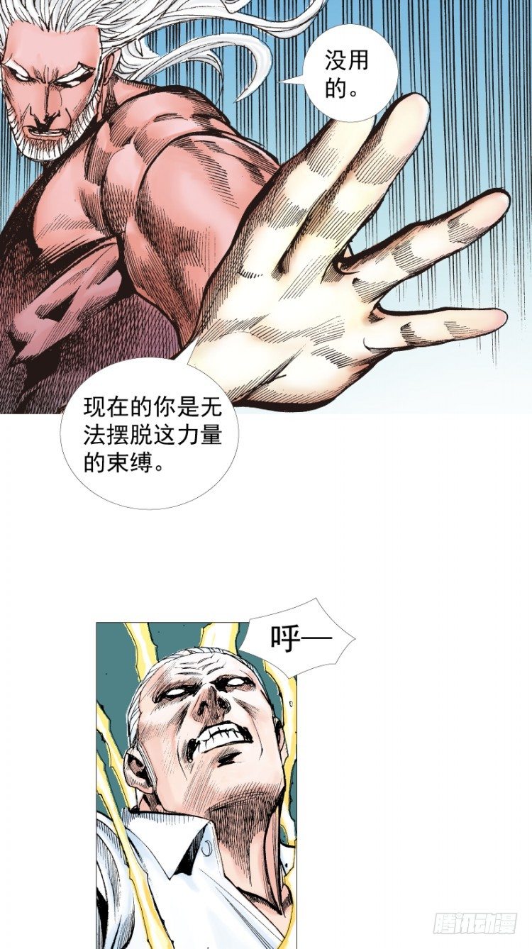 《杀道行者》漫画最新章节第212话：封先生与凯撒免费下拉式在线观看章节第【110】张图片