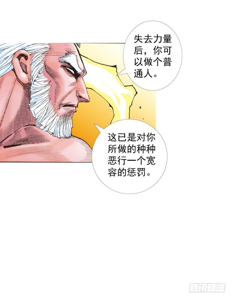 《杀道行者》漫画最新章节第212话：封先生与凯撒免费下拉式在线观看章节第【115】张图片