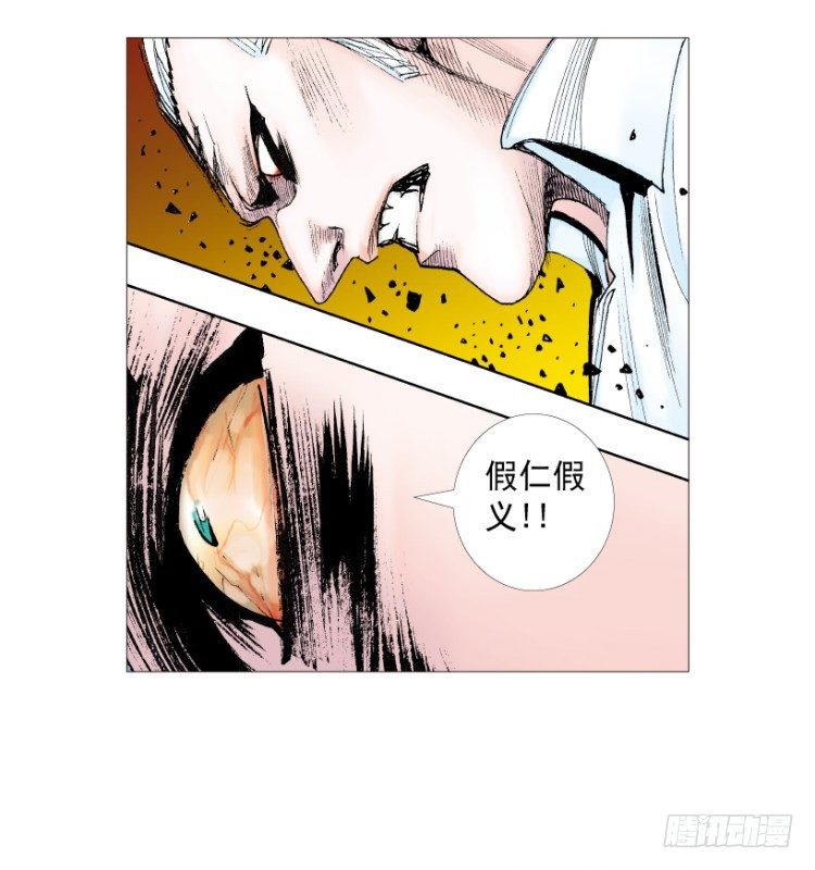 《杀道行者》漫画最新章节第212话：封先生与凯撒免费下拉式在线观看章节第【116】张图片