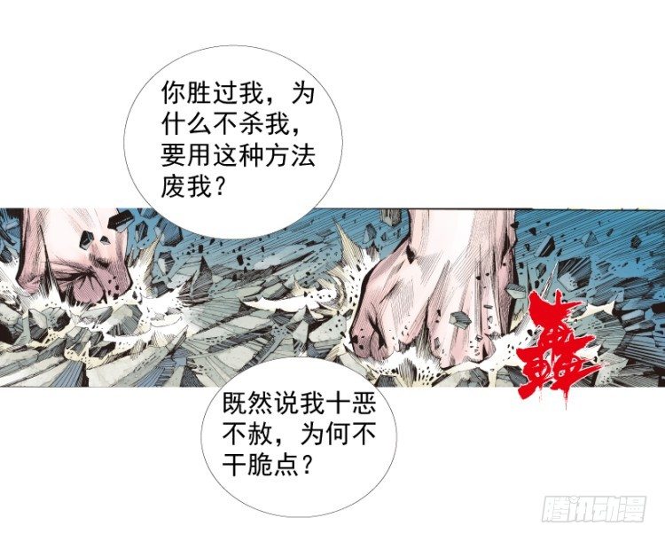 《杀道行者》漫画最新章节第212话：封先生与凯撒免费下拉式在线观看章节第【117】张图片