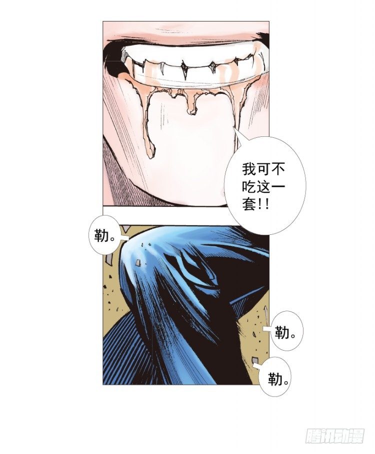 《杀道行者》漫画最新章节第212话：封先生与凯撒免费下拉式在线观看章节第【119】张图片