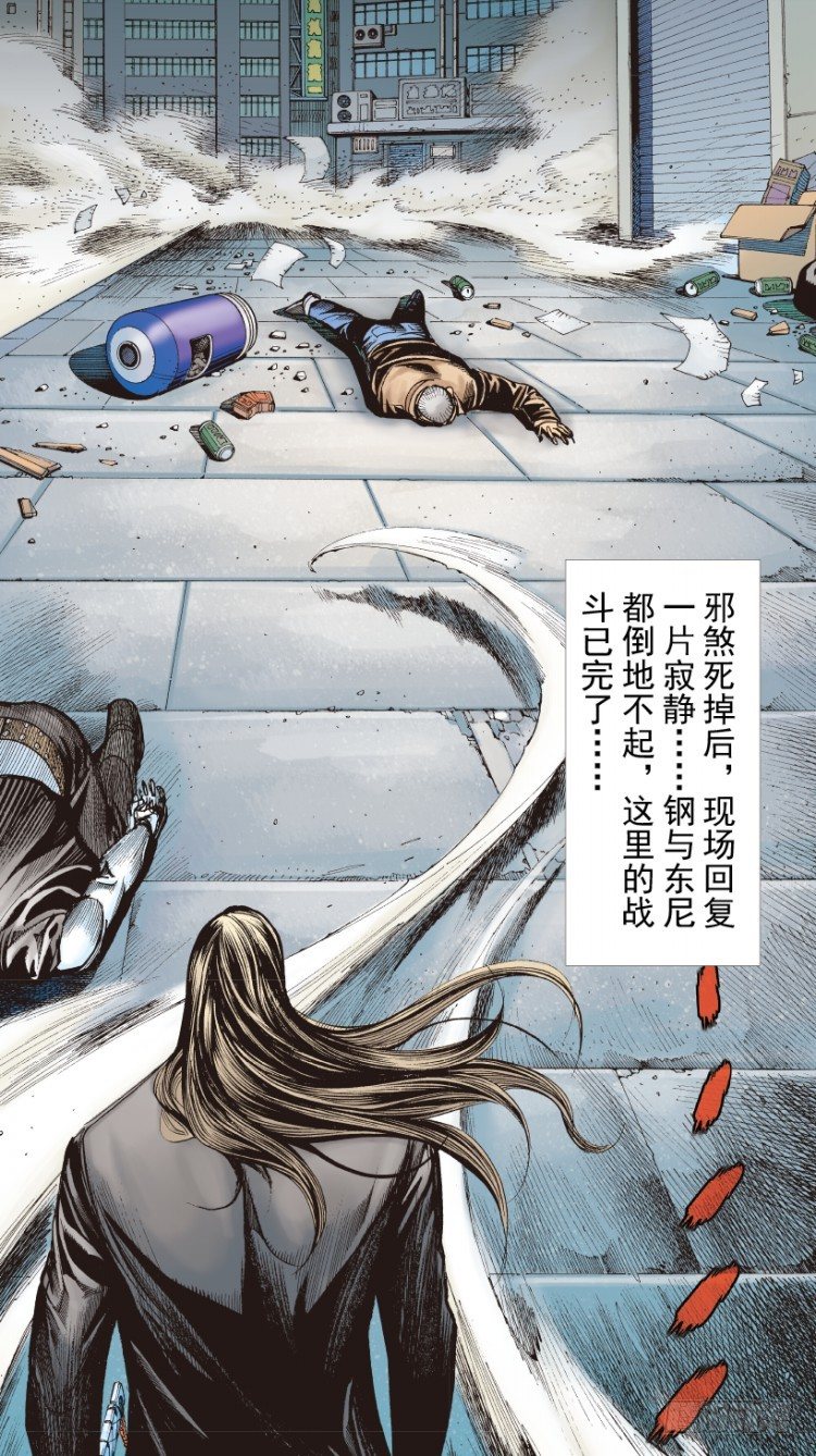 《杀道行者》漫画最新章节第212话：封先生与凯撒免费下拉式在线观看章节第【12】张图片