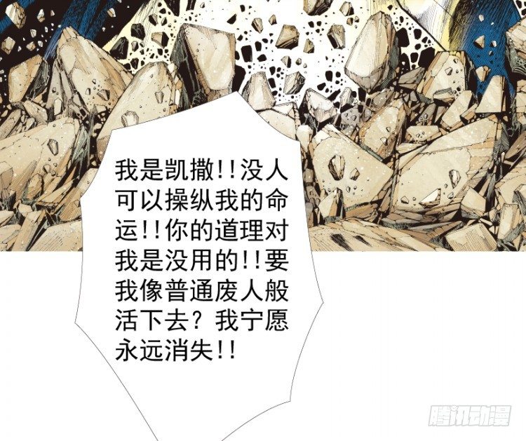 《杀道行者》漫画最新章节第212话：封先生与凯撒免费下拉式在线观看章节第【122】张图片