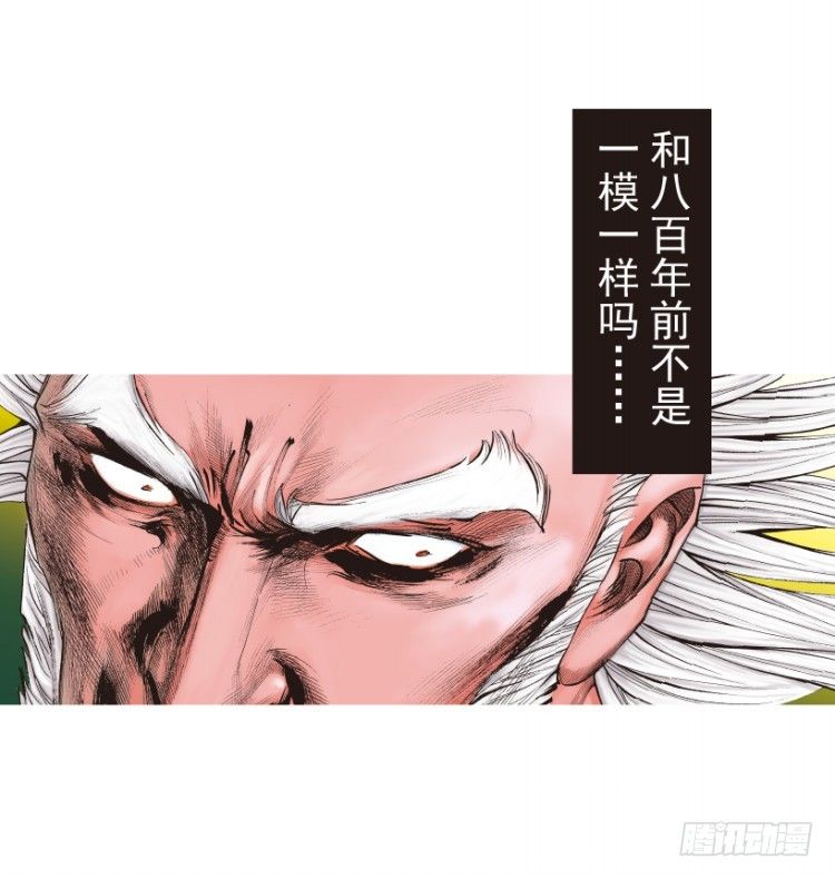 《杀道行者》漫画最新章节第212话：封先生与凯撒免费下拉式在线观看章节第【129】张图片