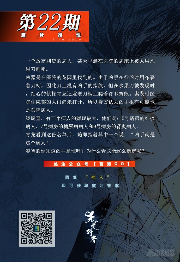 《杀道行者》漫画最新章节第212话：封先生与凯撒免费下拉式在线观看章节第【137】张图片