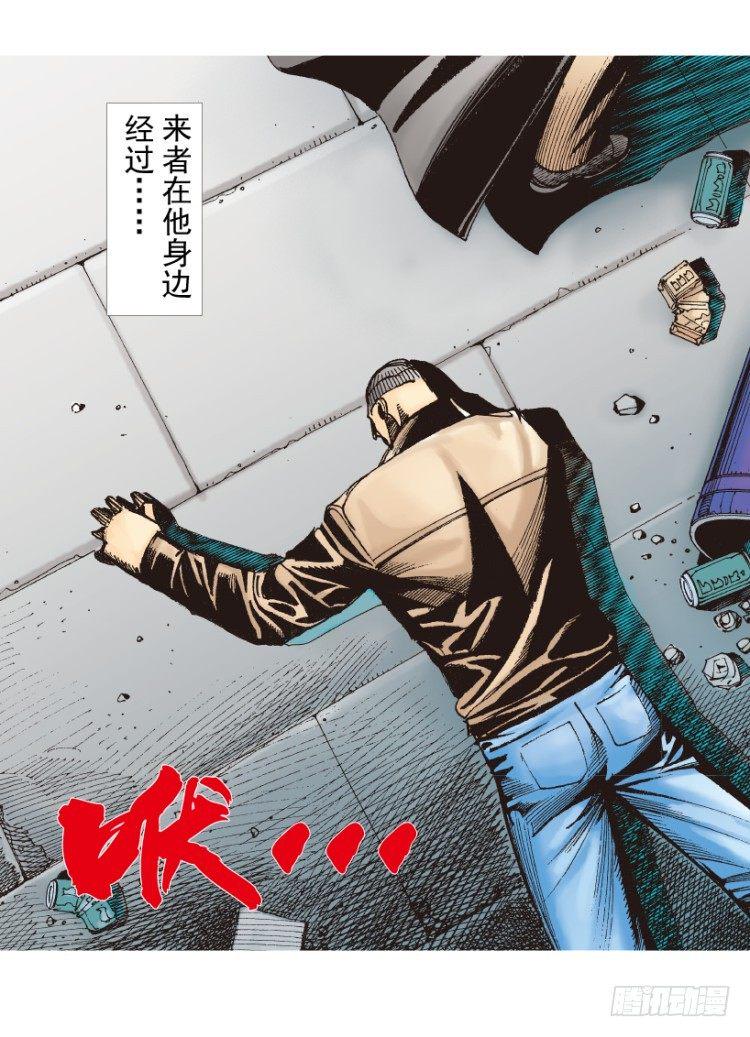 《杀道行者》漫画最新章节第212话：封先生与凯撒免费下拉式在线观看章节第【16】张图片