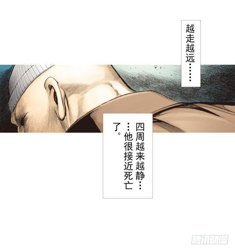 《杀道行者》漫画最新章节第212话：封先生与凯撒免费下拉式在线观看章节第【17】张图片