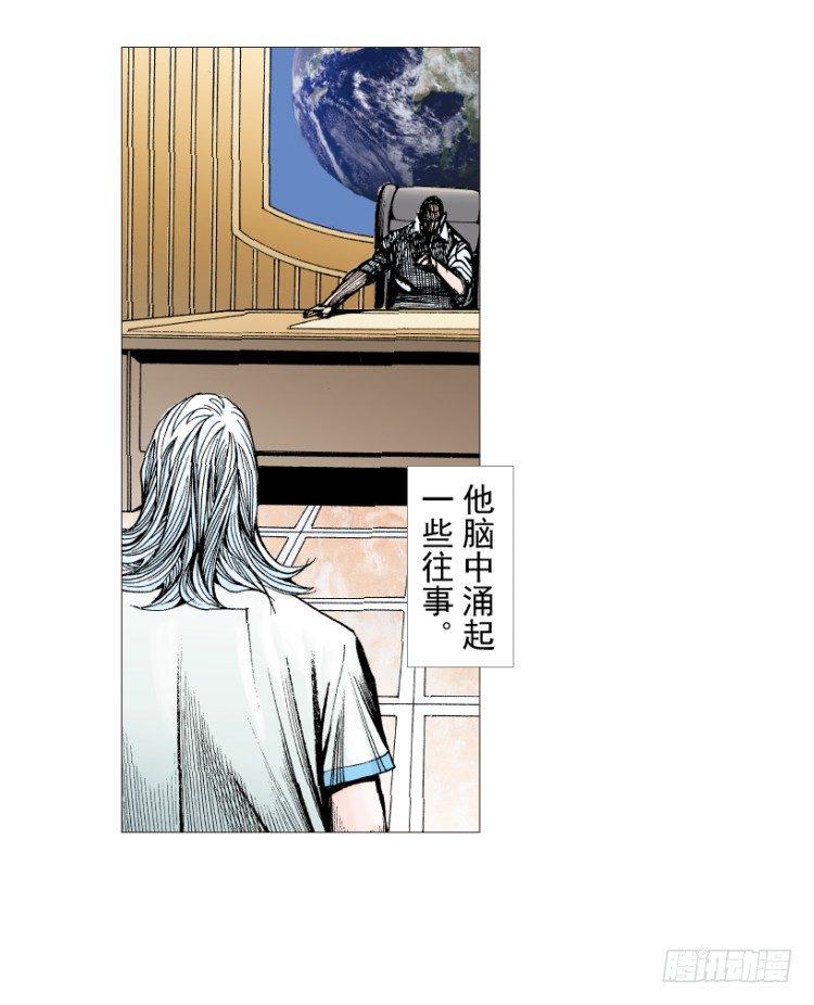 《杀道行者》漫画最新章节第212话：封先生与凯撒免费下拉式在线观看章节第【19】张图片