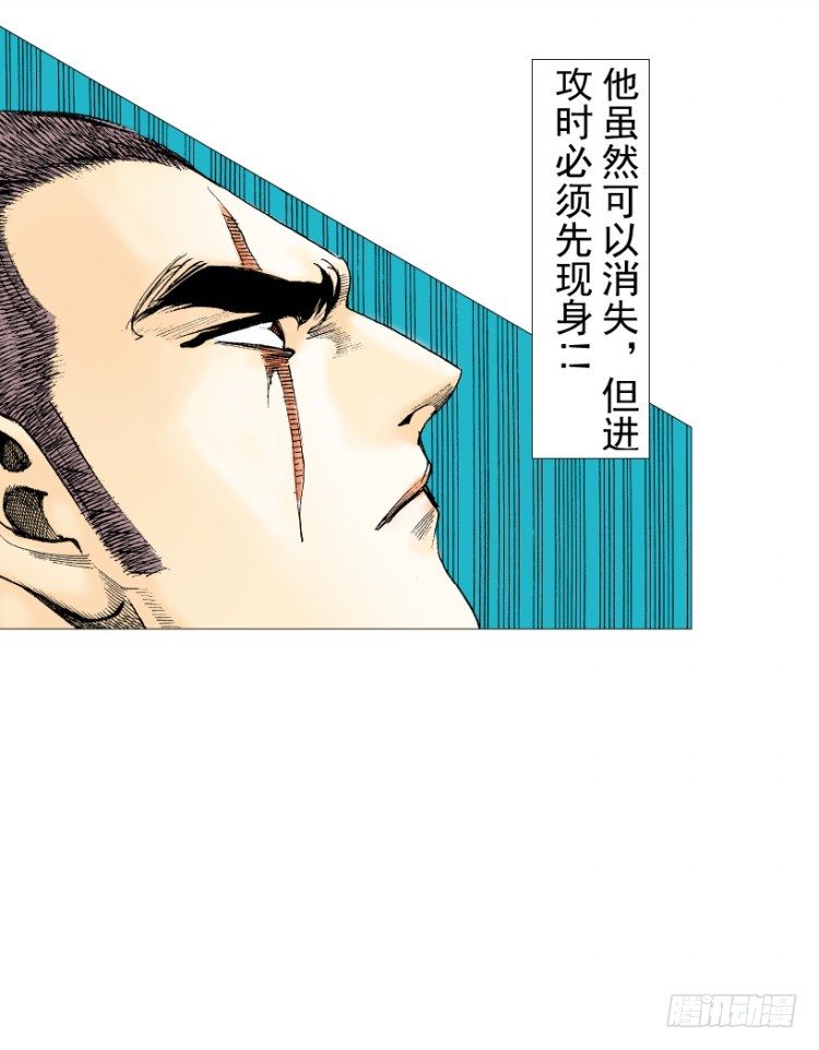 《杀道行者》漫画最新章节第212话：封先生与凯撒免费下拉式在线观看章节第【57】张图片