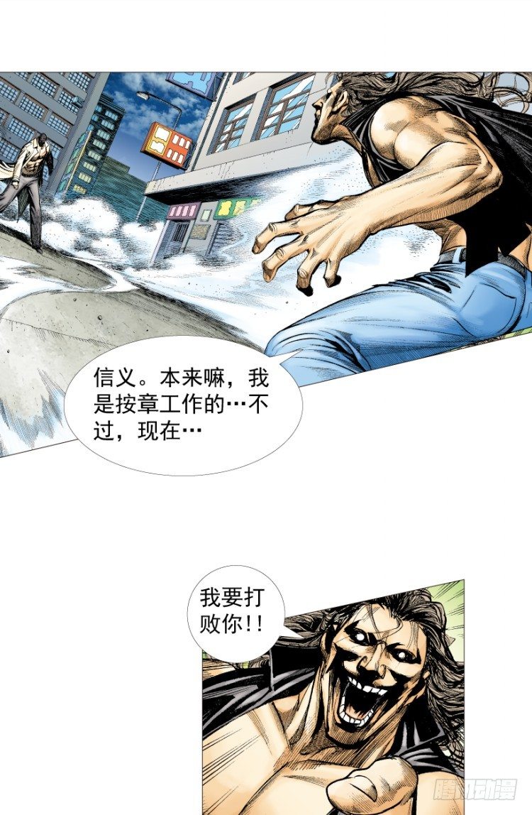 《杀道行者》漫画最新章节第212话：封先生与凯撒免费下拉式在线观看章节第【62】张图片