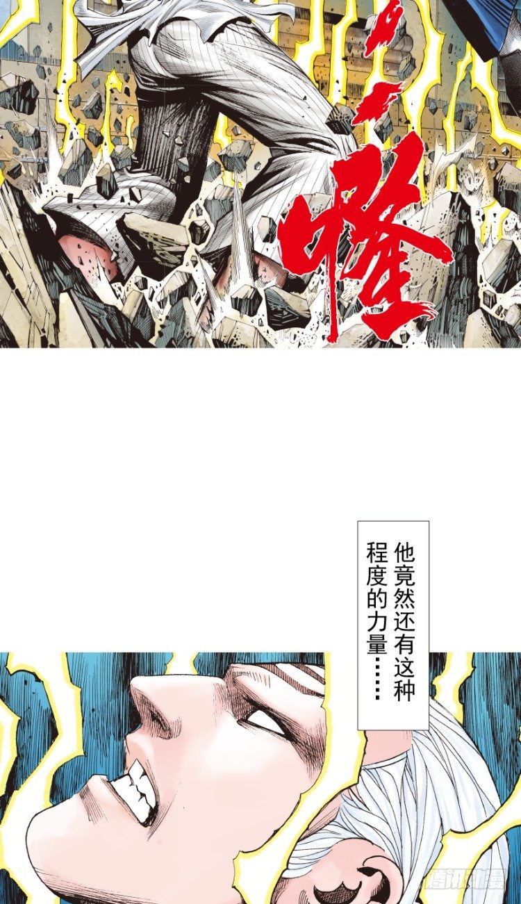 《杀道行者》漫画最新章节第212话：封先生与凯撒免费下拉式在线观看章节第【97】张图片