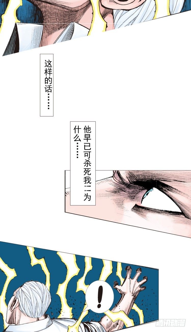 《杀道行者》漫画最新章节第212话：封先生与凯撒免费下拉式在线观看章节第【98】张图片