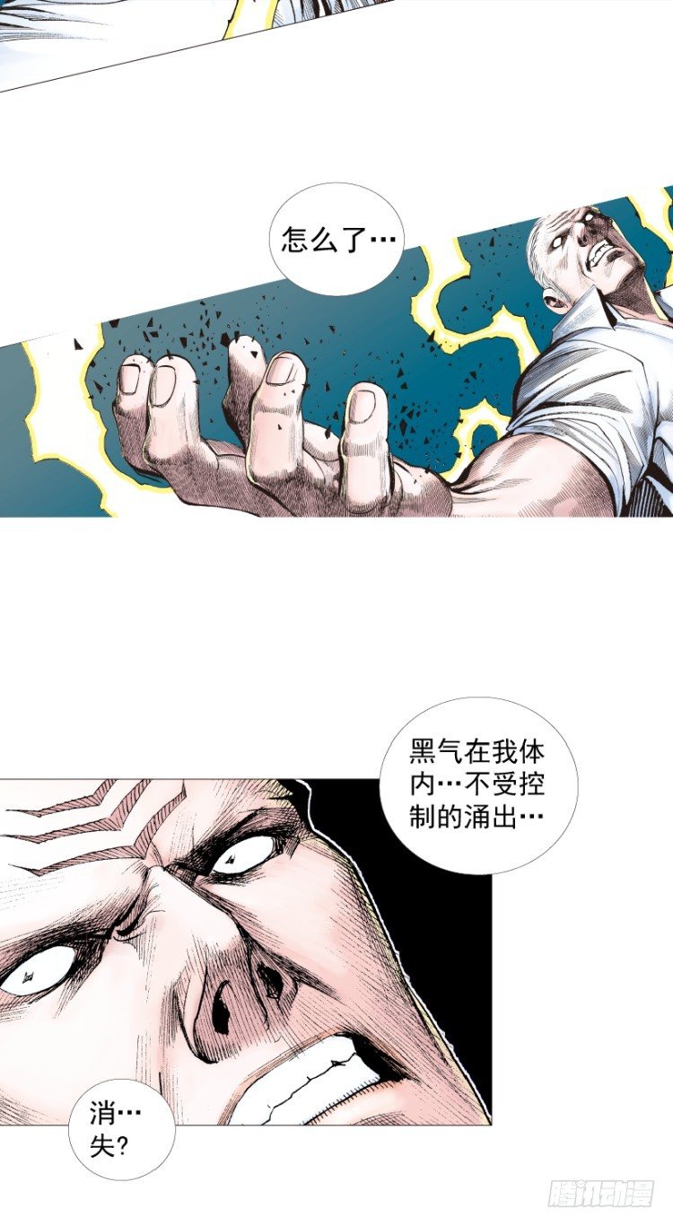 《杀道行者》漫画最新章节第212话：封先生与凯撒免费下拉式在线观看章节第【99】张图片