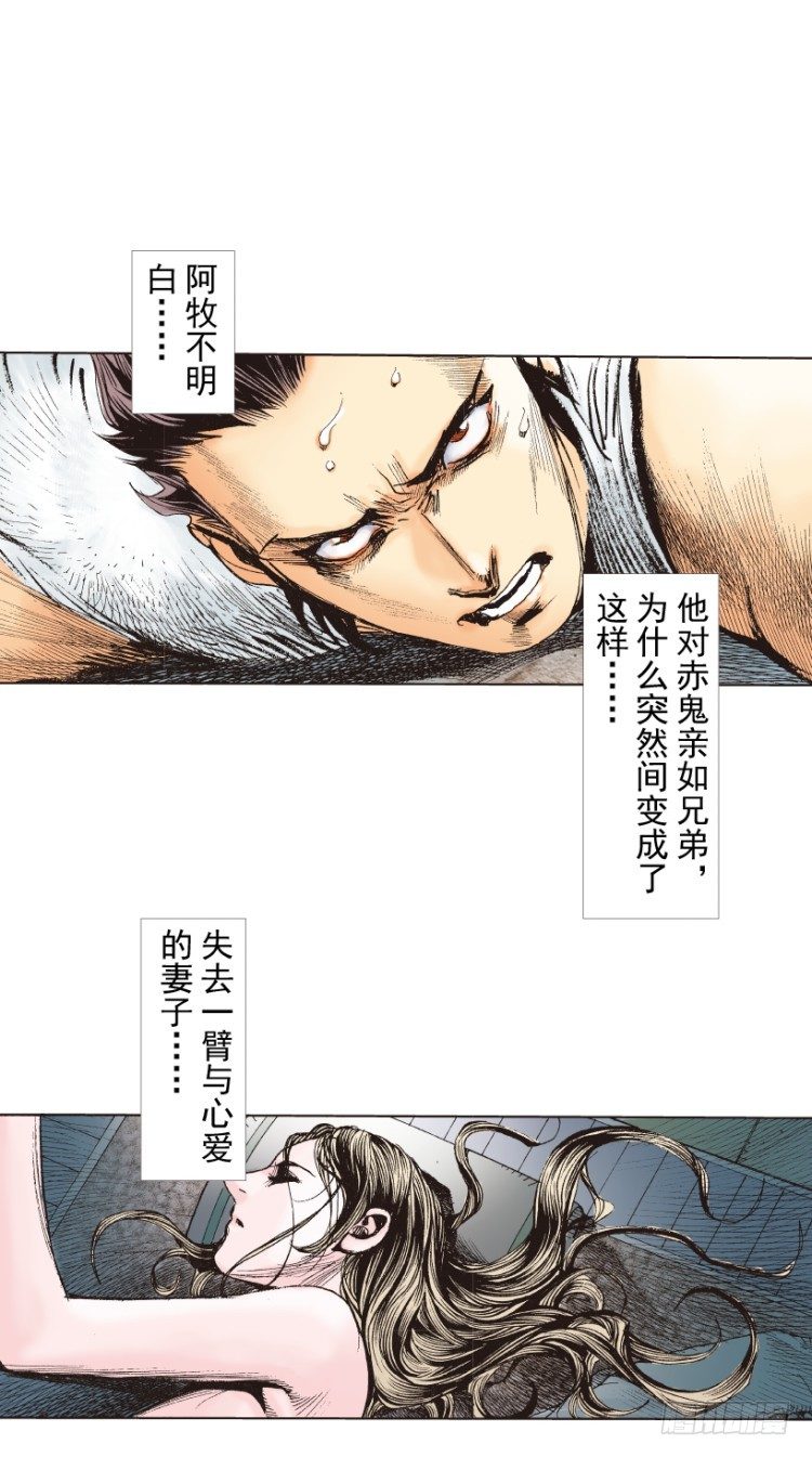 《杀道行者》漫画最新章节第213话：不死之道免费下拉式在线观看章节第【142】张图片