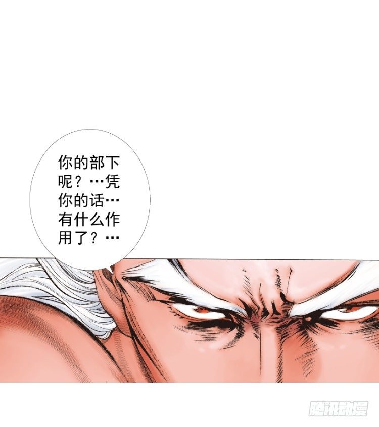 《杀道行者》漫画最新章节第213话：不死之道免费下拉式在线观看章节第【151】张图片