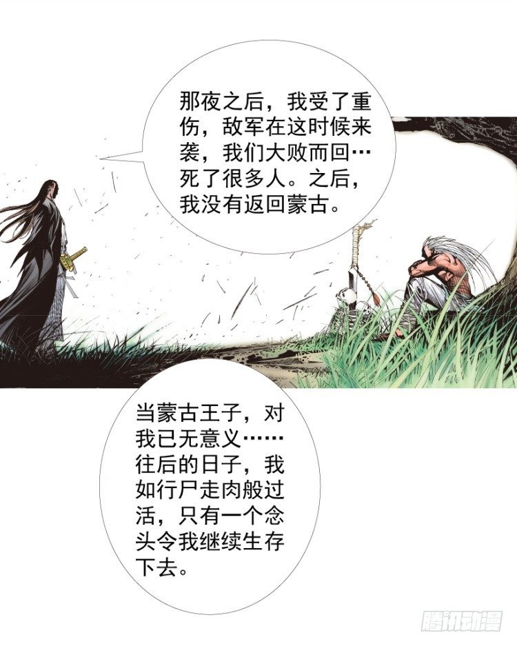 《杀道行者》漫画最新章节第213话：不死之道免费下拉式在线观看章节第【152】张图片