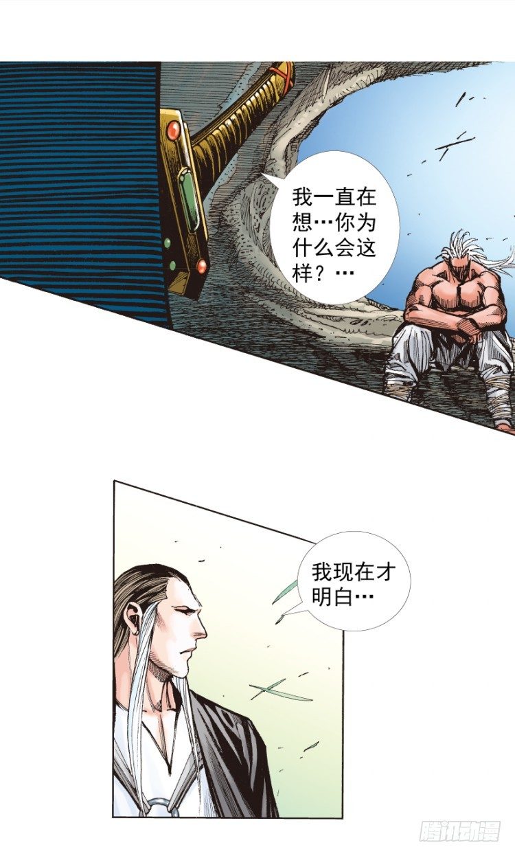 《杀道行者》漫画最新章节第213话：不死之道免费下拉式在线观看章节第【155】张图片