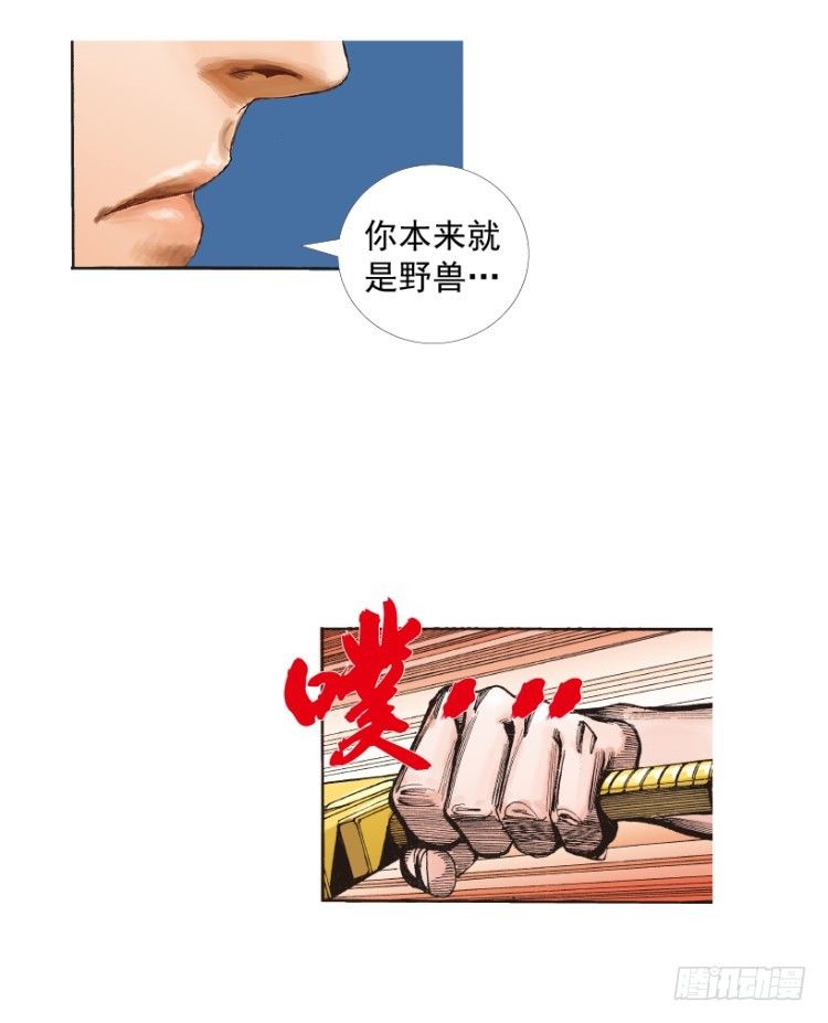 《杀道行者》漫画最新章节第213话：不死之道免费下拉式在线观看章节第【156】张图片